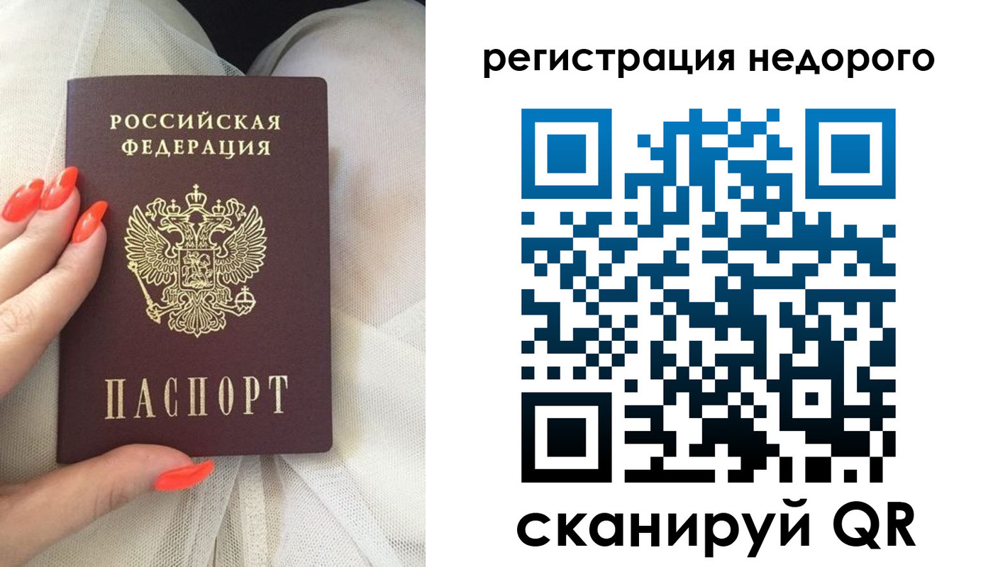 прописка регистрация в Зеленокумске