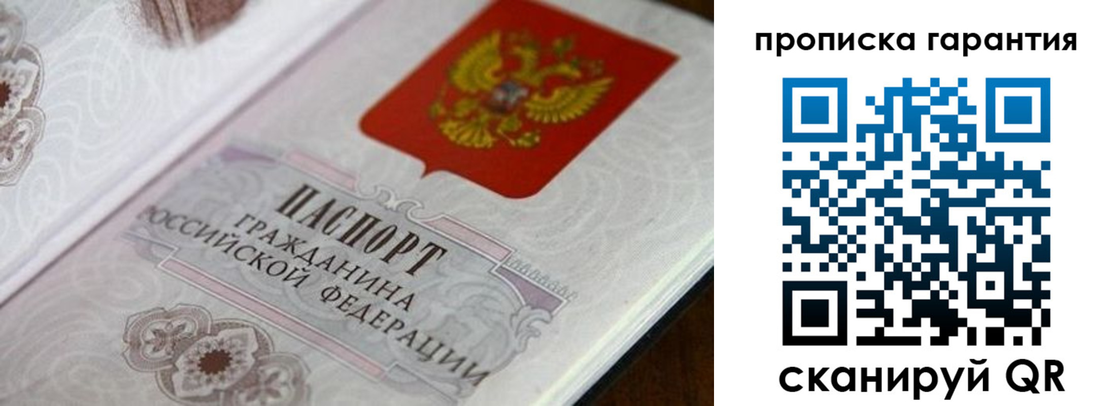 прописка законно в Зеленокумске
